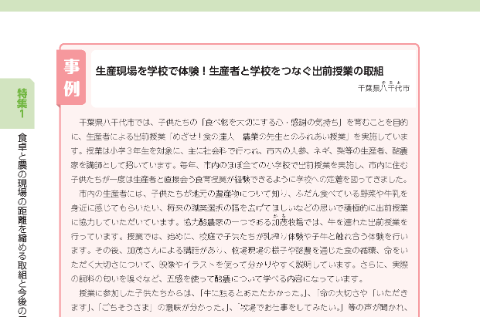 千葉県八千代市