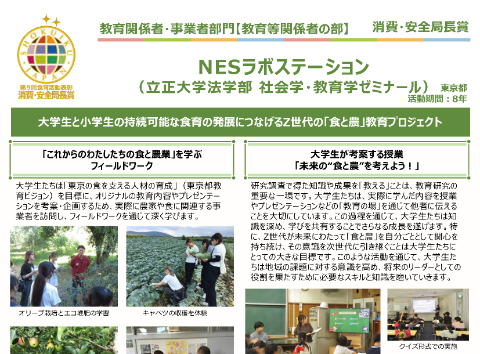 NESラボステーション