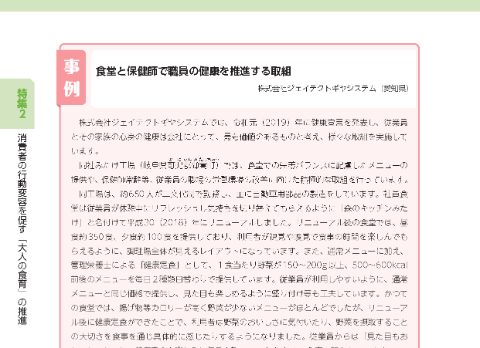 株式会社ジェイテクトギヤシステム