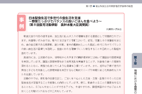 兵庫県いずみ会