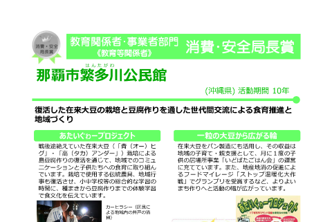 那覇市繁多川公民館