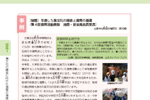 合資会社野田味噌商店