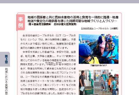 生活協同組合コープおきなわ