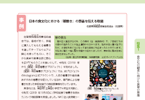 佐賀県陶磁器商業協同組合