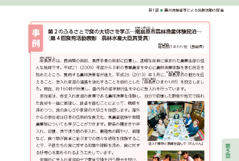 南島原ひまわり村