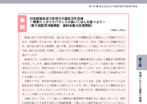 兵庫県いずみ会