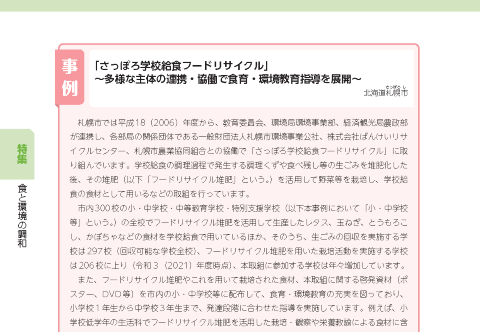 北海道札幌市
