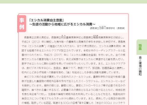徳島県立吉野川高等学校