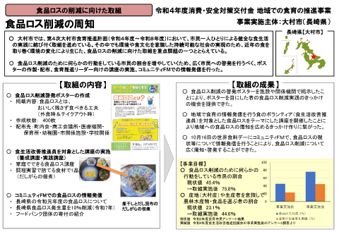 大村市