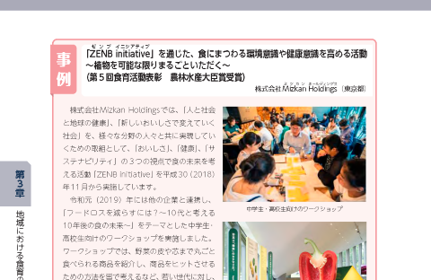 株式会社 Mizkan Hoidings