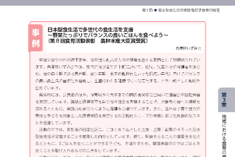 兵庫県いずみ会