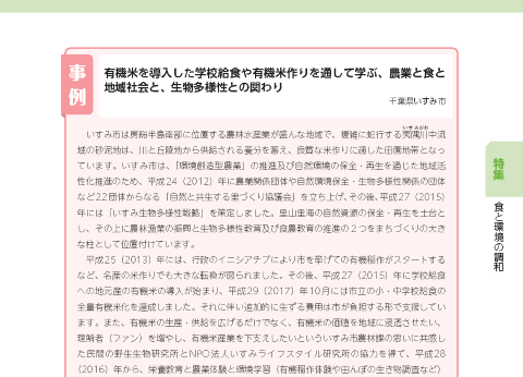 千葉県いすみ市