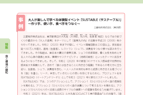 三菱地所 株式会社