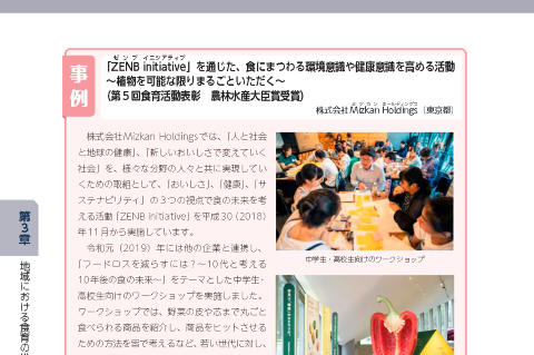 株式会社 Mizkan Hoidings