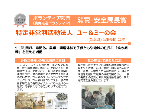 特定非営利活動法人 ユー＆ミーの会