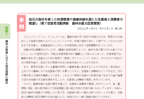 コミュニティカフェ・カフェゴッコ