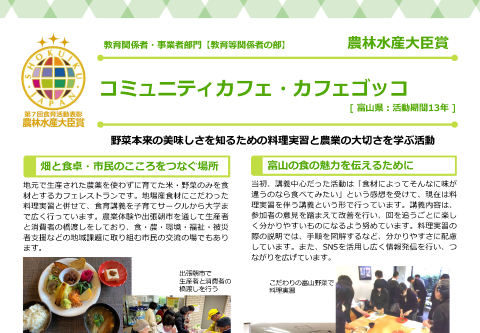 コミュニティカフェ・カフェゴッコ