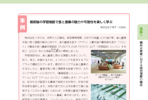 株式会社 クボタ