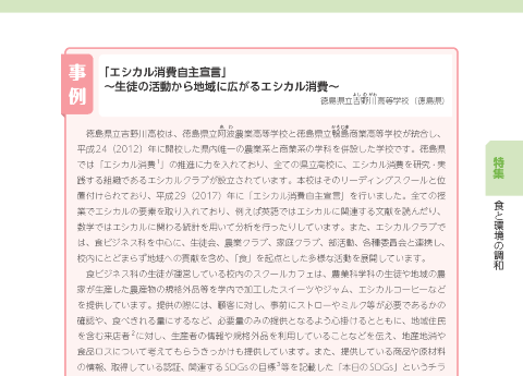 徳島県立 吉野川高等学校