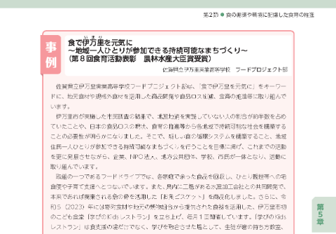 佐賀県立伊万里実業高等学校フードプロジェクト部