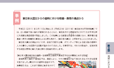 宮城県南三陸町戸倉地区