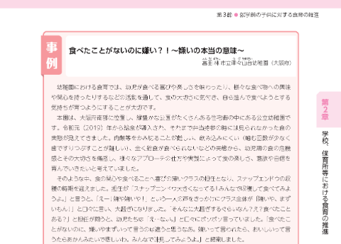 富田林市立津々山台幼稚園