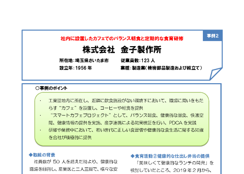 株式会社 金子製作所