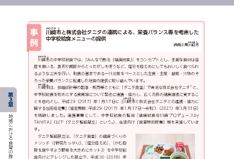 神奈川県川崎市