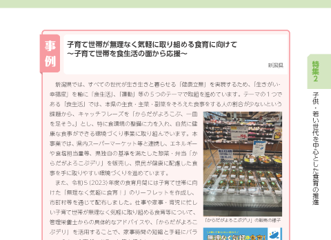 新潟県
