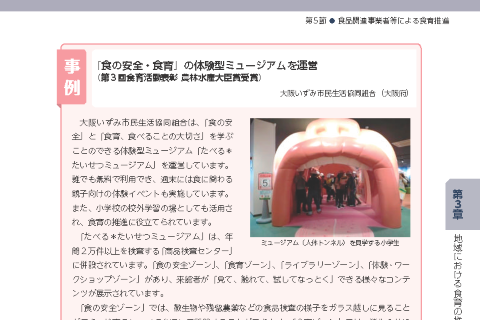 大阪いずみ市民生活協同組合