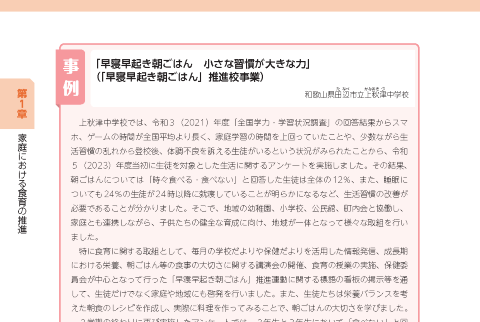 和歌山県田辺市立阿見秋津中学校