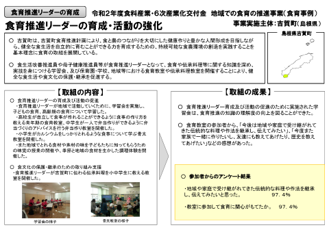 吉賀町