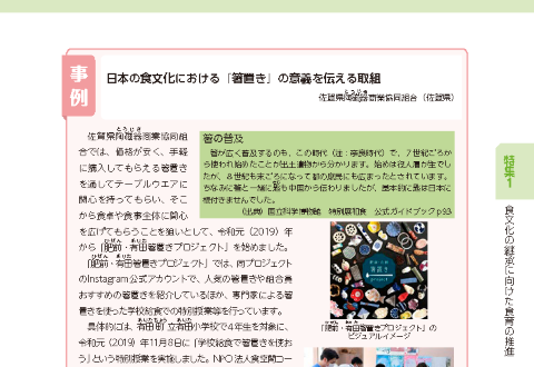佐賀県陶磁器商業協同組合
