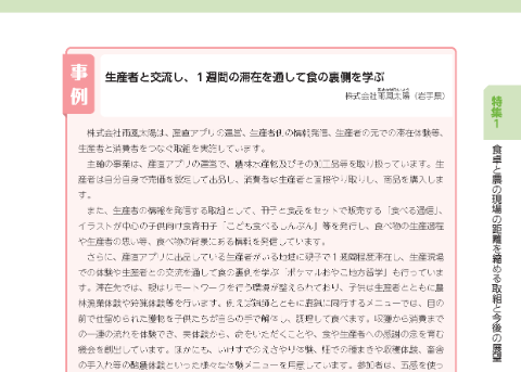 株式会社雨風太陽