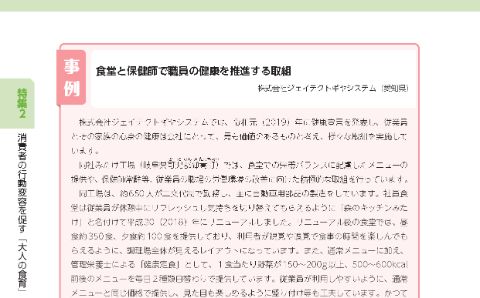 株式会社ジェイテクトギヤシステム