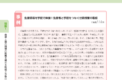 千葉県八千代市