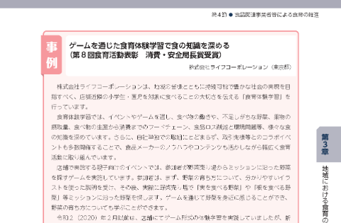 株式会社ライフコーポレーション