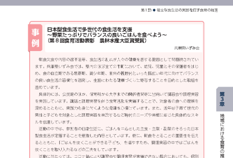 兵庫県いずみ会