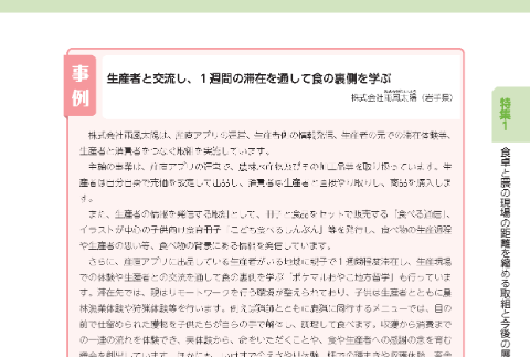 株式会社雨風太陽