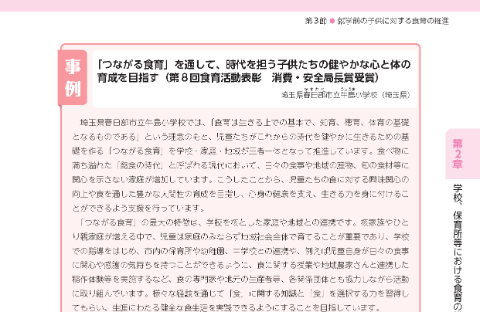 埼玉県春日部市立牛島小学校