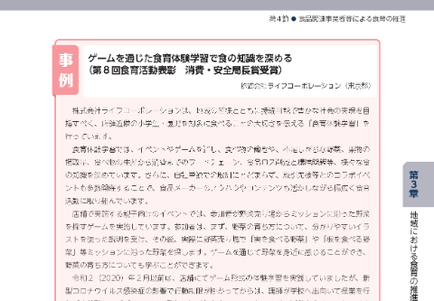 株式会社ライフコーポレーション