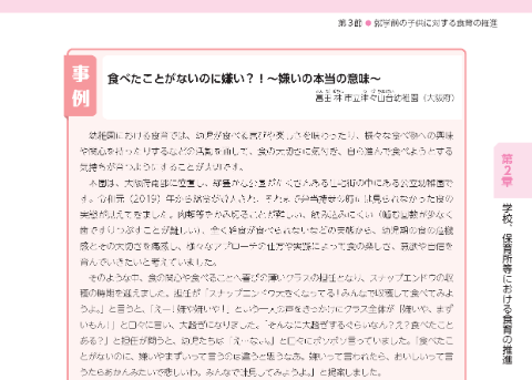 富田林市立津々山台幼稚園