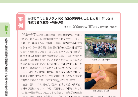 学校法人佛教教育学園　東山中学・高等学校