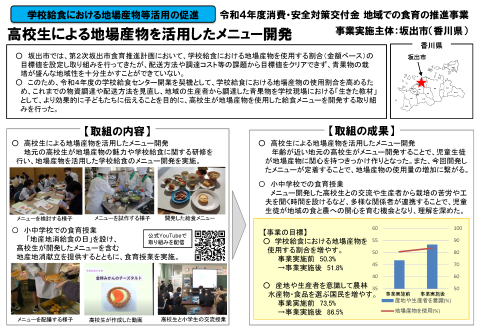 坂出市