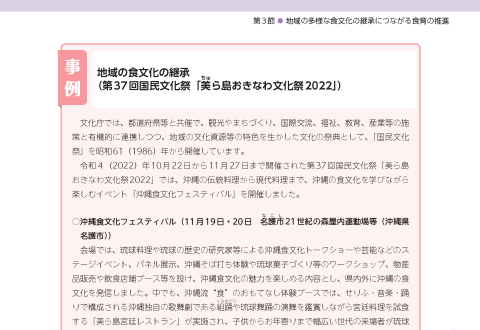 第37回国民文化祭「美ら島おきなわ文化祭2022」
