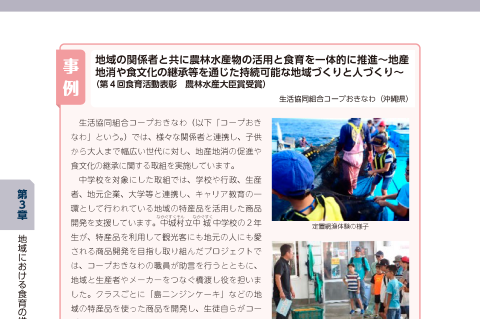 生活協同組合コープおきなわ