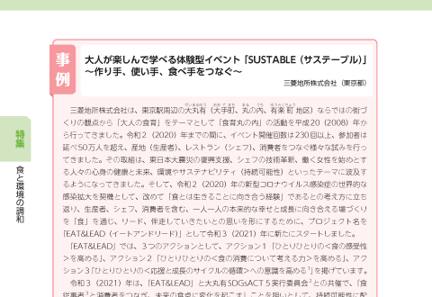 三菱地所株式会社