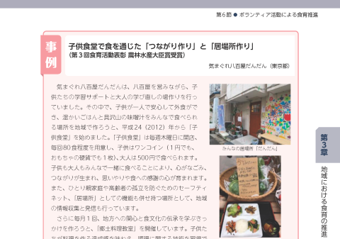 気まぐれ八百屋だんだん