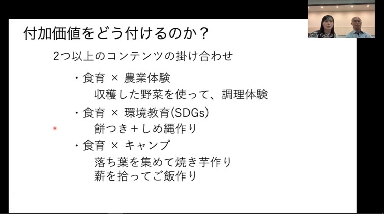 交流ゼミ②前半