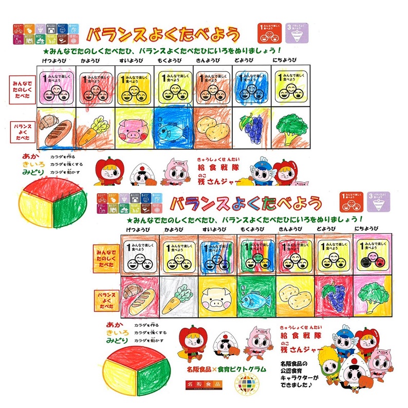 塗り絵